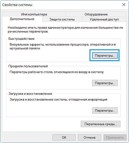 Свойства системы
