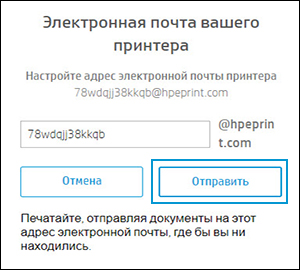 Принтеры HP – Печать с помощью HP ePrint | Служба поддержки HP®