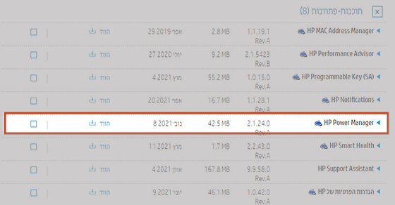 מחשבים ניידים עסקיים של HP Power Manager - HP | תמיכת הלקוחות של HP®‎