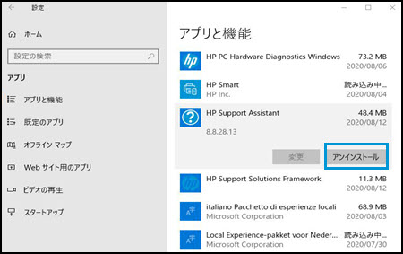 hp support assistant ダウンロードできない – hp support assistant アンインストールしても – GJDDRL