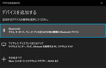 ノートpc C1ADAADS 4G 無線 Bluetooth Windows10 HP PC - Bluetooth デバイスの接続 (Windows) | HP® サポート