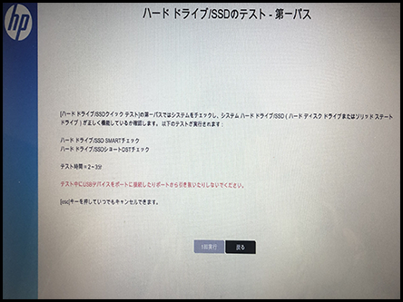たまにエラー出るノートPC「HP 15-bw001AX」 起動しないまたは電源が入らない問題を修正する | HP® サポート