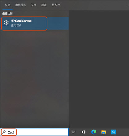 HP 筆記型電腦 - 使用 HP Cool Control 減少熱量 | undefined
