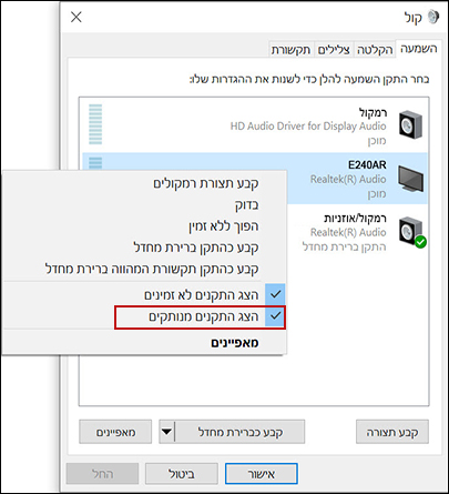 מחשבי HP - פתרון בעיות תצוגה וקול ב-HDMI ‏(Windows 10) | התמיכה של HP®