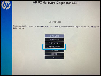 HP PC - タッチスクリーンの問題をトラブルシューティングする (Windows 10) | HP® サポート