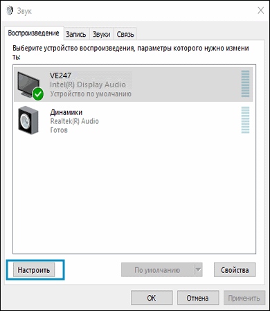 Как добавить устройство воспроизведения звука windows 7