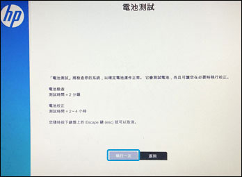 HP 筆記型電腦 - 黑色螢幕上顯示 601 或 60X 錯誤 | HP® 支援