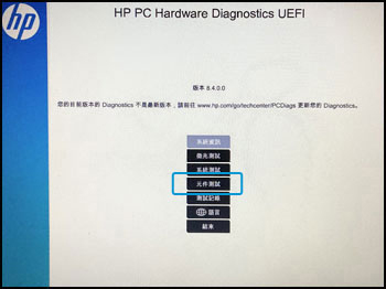 HP 筆記型電腦 - 黑色螢幕上顯示 601 或 60X 錯誤 | HP® 支援