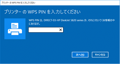 無線ネットワークのパスワードまたは Pin を探して Hp プリンタに接続する Hp カスタマーサポート