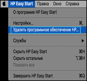 Выбор пункта Удалить программное обеспечение HP в HP Easy Start