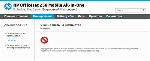 Открытие меню Сканирование во встроенном веб-сервере