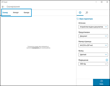 Функции сканирования в приложении HP Smart
