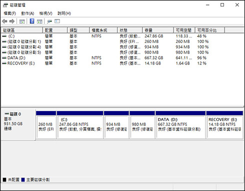 HP 電腦 - 分割並命名磁碟機 (Windows) | HP® 支援