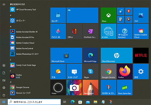 HP PC - Windows 10の理解と使用 | HP® サポート