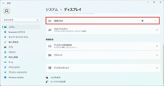 HP PC - ディスプレイ設定、背景画像、アイコン