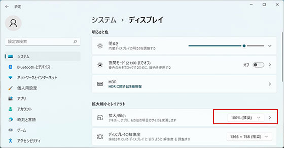HP PC - ディスプレイ設定、背景画像、アイコン、スクリーンセーバーを