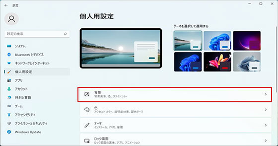 HP PC - ディスプレイ設定、背景画像、アイコン
