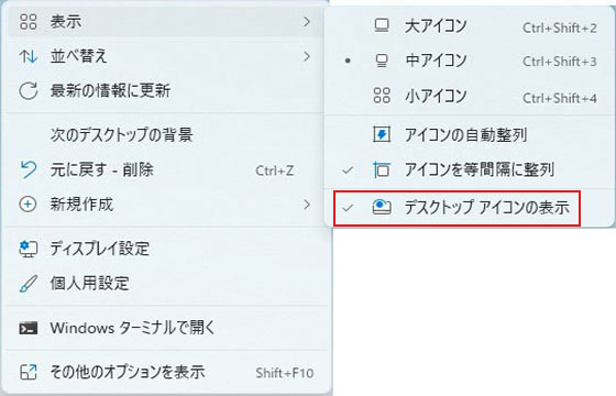 HP PC - ディスプレイ設定、背景画像、アイコン、スクリーンセーバーを