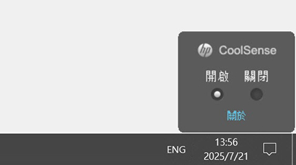 HP 筆記型電腦 - HP CoolSense 技術 | HP® 支援