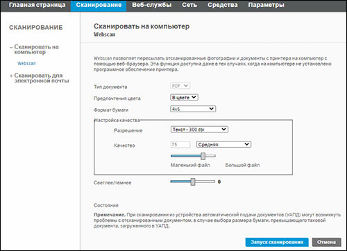 Сканирование с помощью принтера HP | Служба поддержки HP®