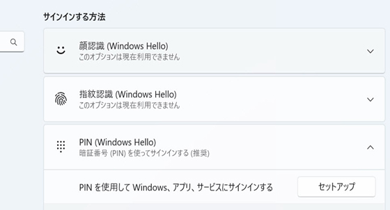 HP PC - Windows Hello用のサインインオプションをセットアップする (Windows) | HP® サポート