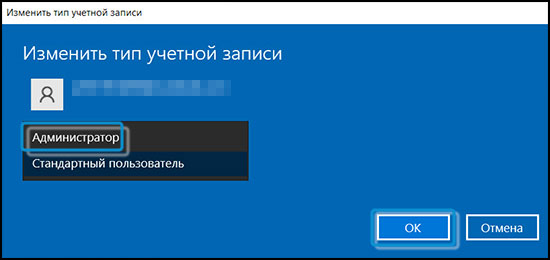 Шаги для изменения учетной записи: