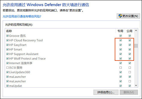 在 Windows Defender 中允许应用程序