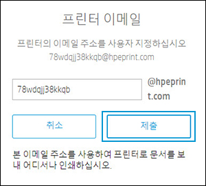 HP 프린터 - HP ePrint를 사용하여 인쇄 | HP® 지원
