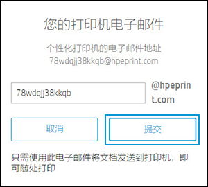 HP 打印机 - 使用 HP ePrint 打印 | HP® 支持