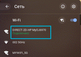 Выбор принтера с поддержкой Wi-Fi Direct