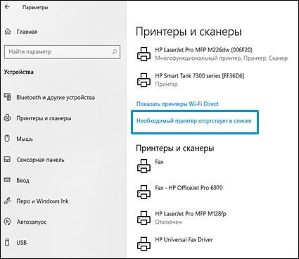 Варианты открытия, если принтер не указан