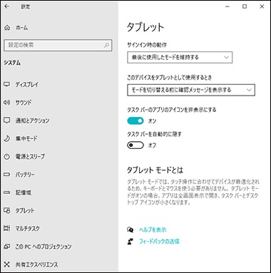 HP ノートブック PC - タブレットモードとデスクトップモードを