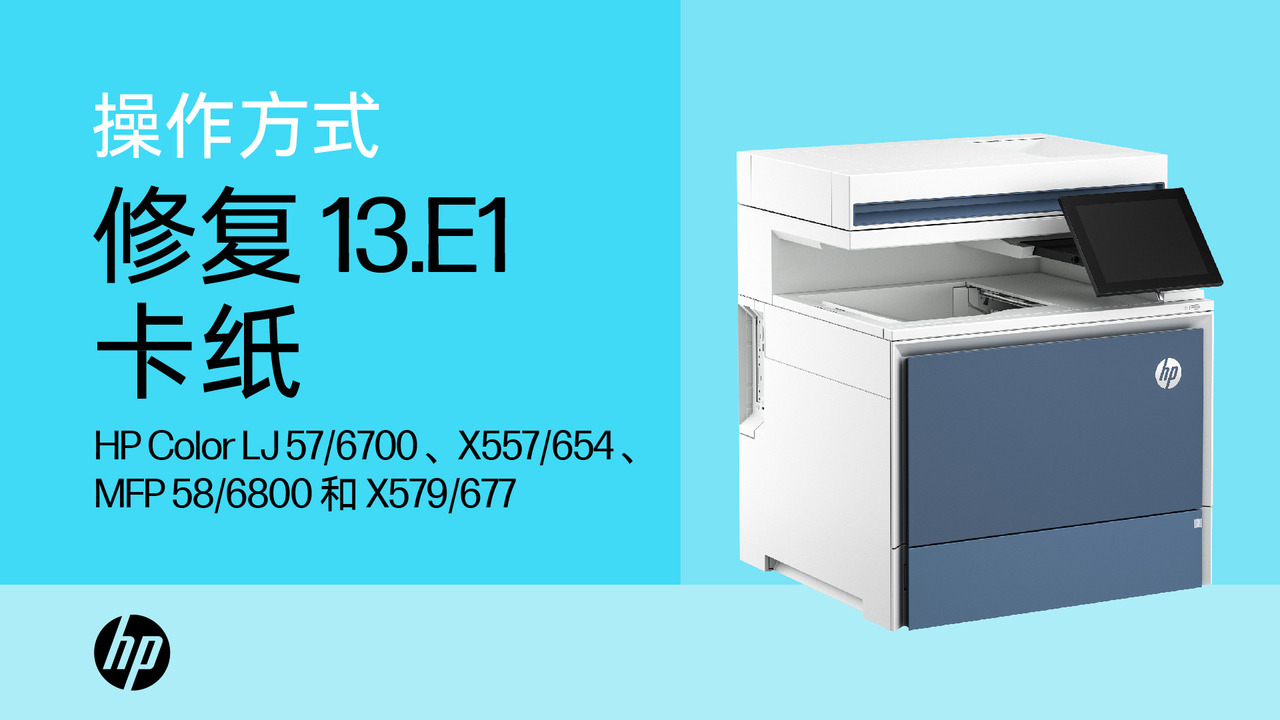 HP Color LaserJet Enterprise 5800/6800/6801/X57945/X58045/X677/X67755 ...