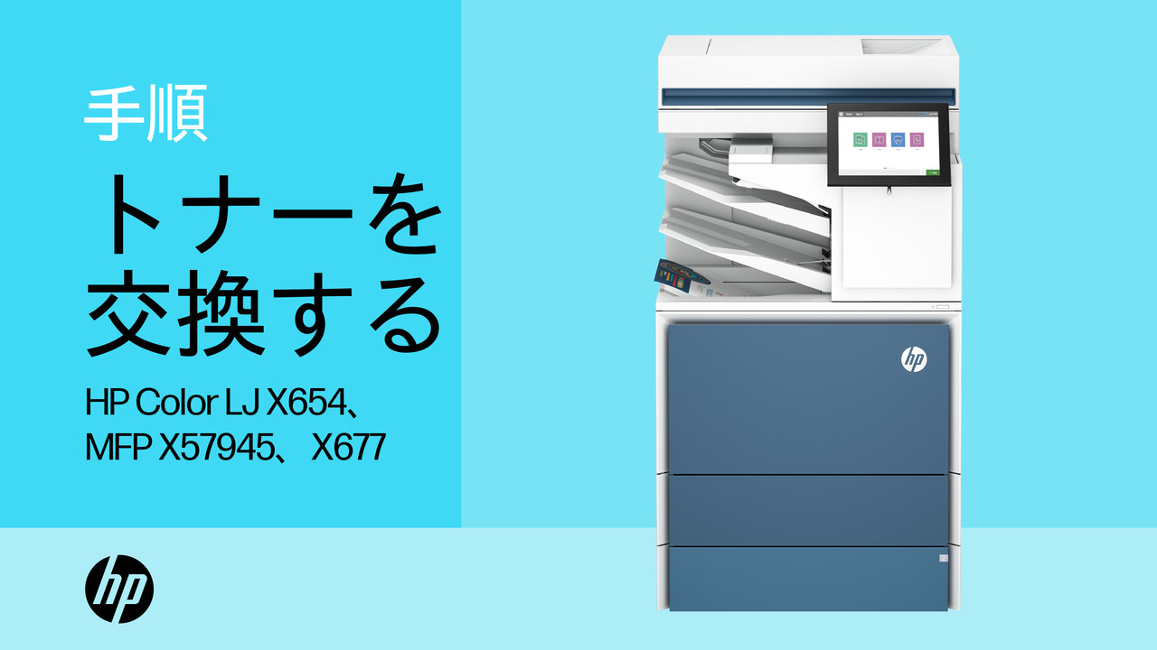 バリヤード HP40 トレーディングカード HP Color LaserJet Enterprise X57945、X654、X677 - トナー