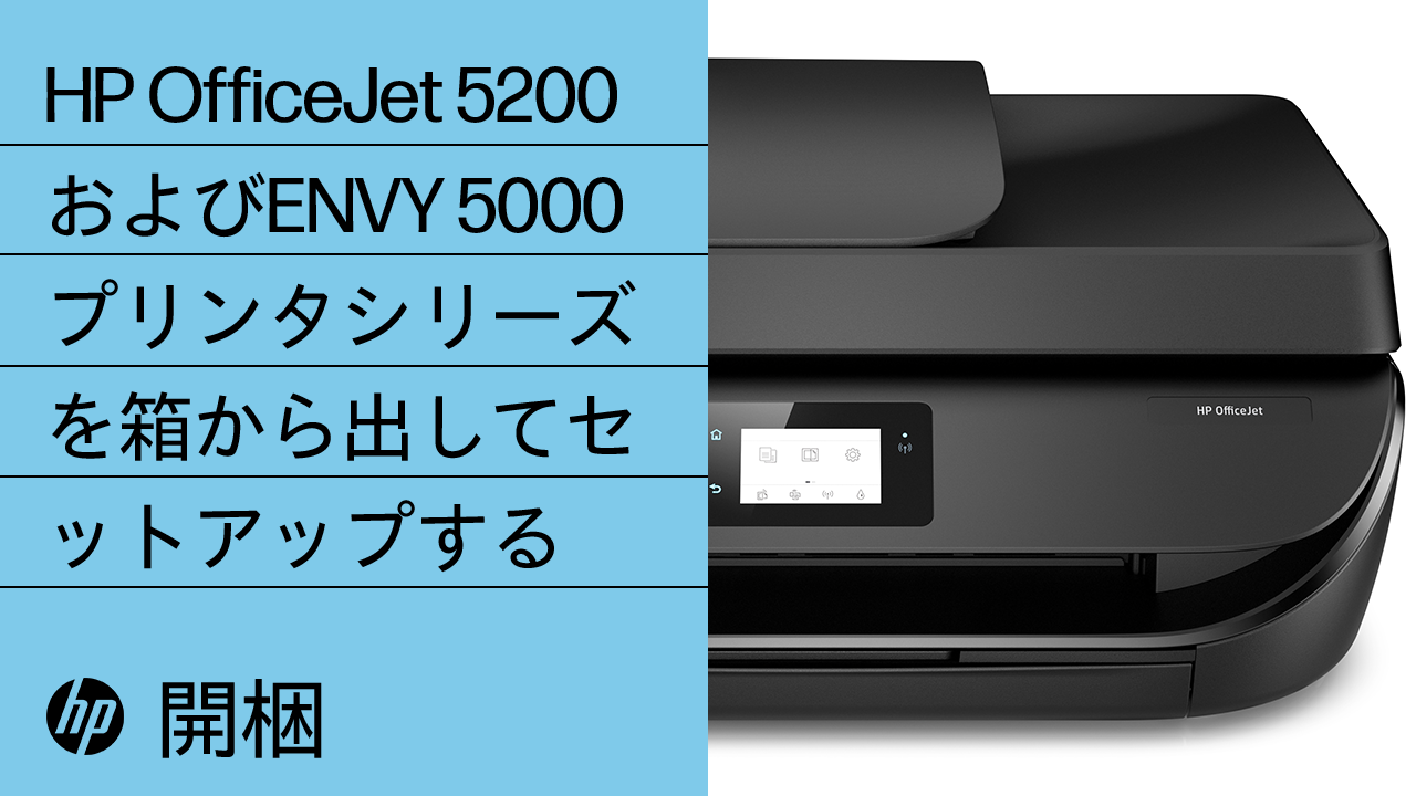 HP ENVY 5020オールインワン セットアップ | HP®のサポートWebサイト