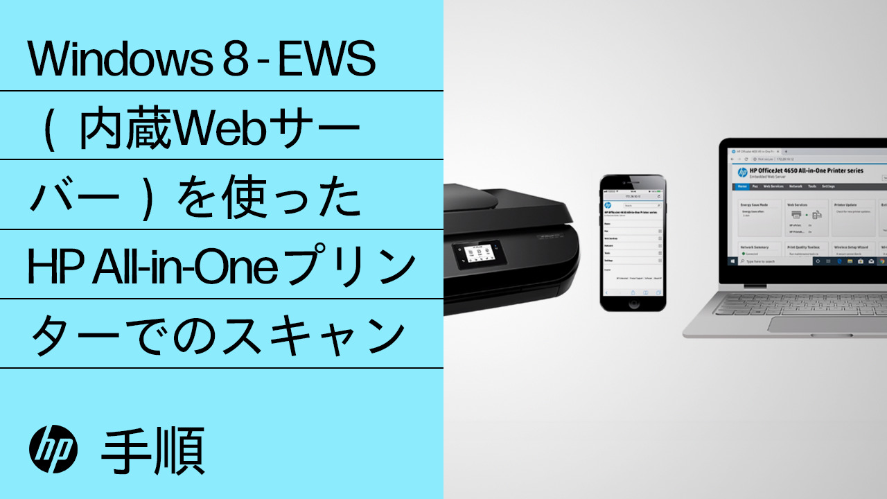 HPプリンターを使用してスキャンする方法 | HP® サポート