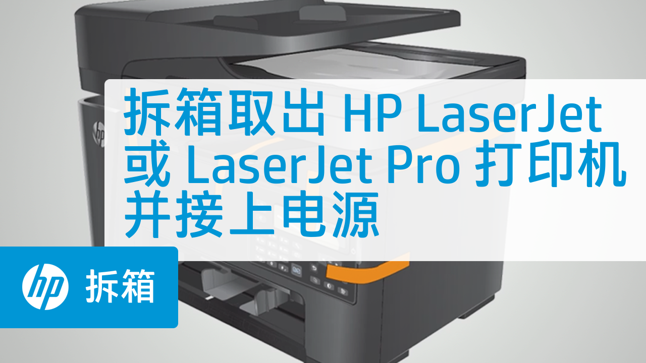 HP LaserJet M110w レーザープリンター 本体(タイ香港のプラグ) HP LaserJet M110w Printer 的设置| HP® 支持