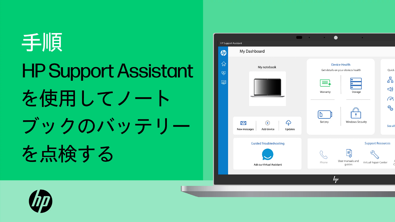 HP 14s-dk0098AU SSD128GB Win11 バッテリー動作確認 HPノートブックで