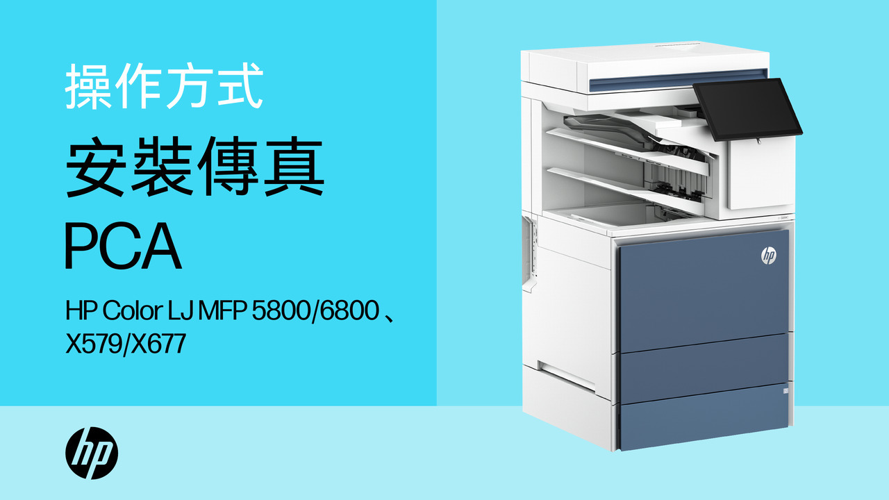HP Color LaserJet Enterprise 5700, 5800, 6700, 6800, X557, X654, X677 ...