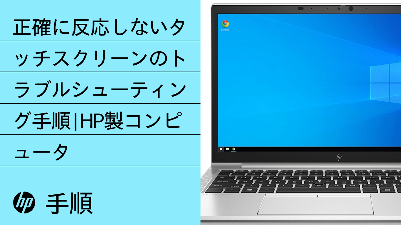 Hp i5-10th ノートPC ジャンク-タッチパネルの問題 Hp i5-10th ノートPC ジャンク-タッチパネルの問題 HP 15.6インチ