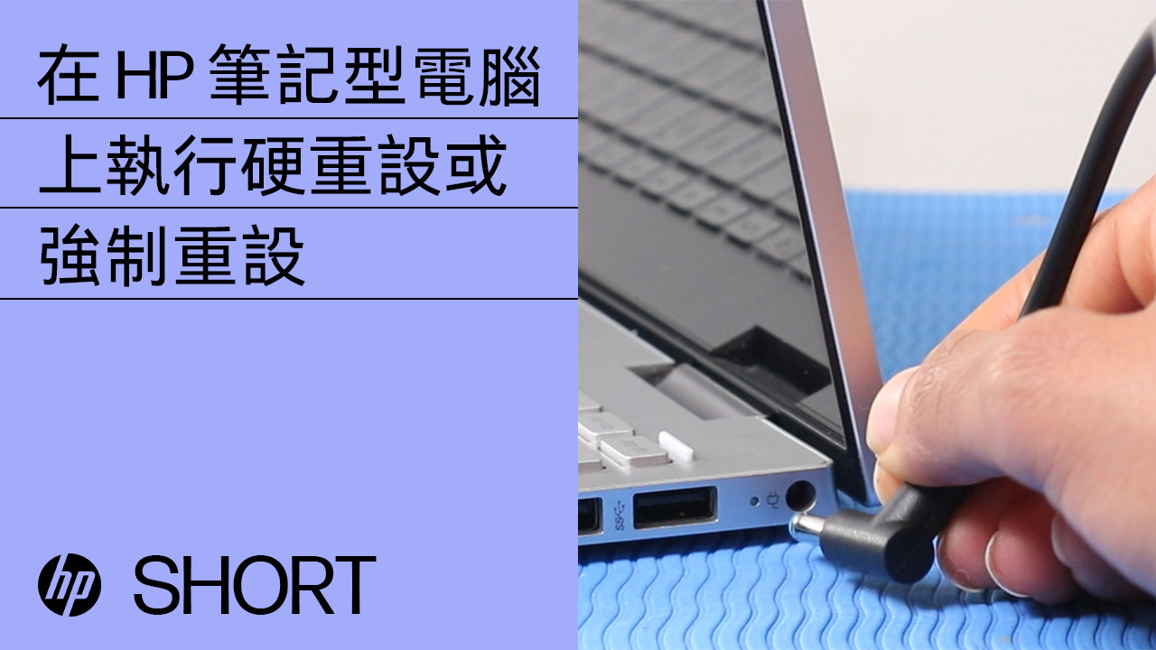 HPとASUS ノートPC Intel 　ジャンク　充電できません トラブルシューティング - バッテリーから電力が供給されない