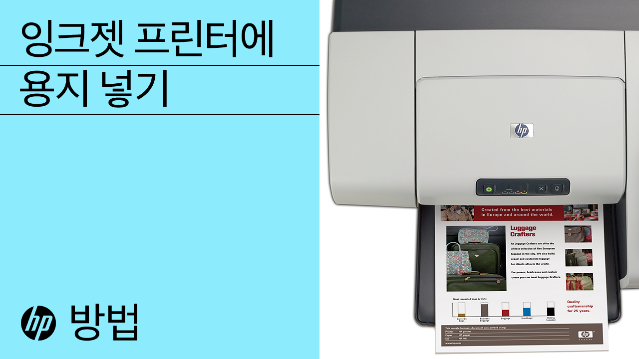 HP OfficeJet Pro 9020 올인원 프린터 설치 | HP® 지원