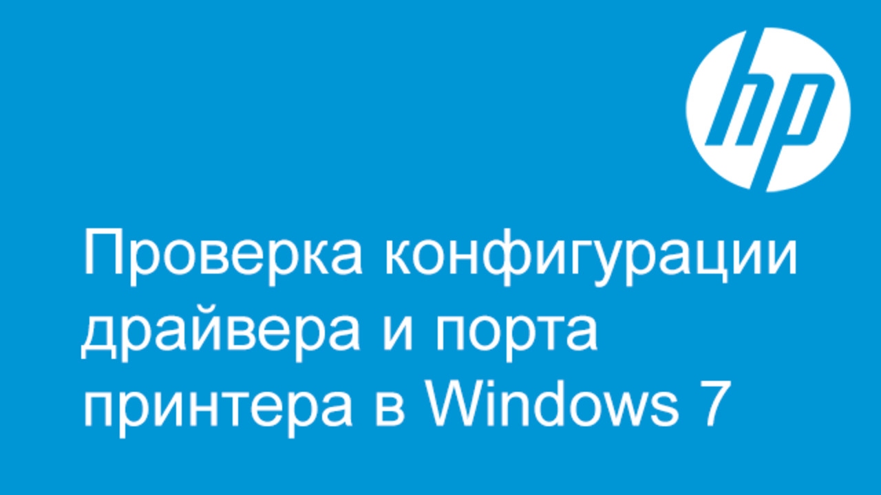 Принтер HP LaserJet 1020 Загрузка драйверов и программного обеспечения ...