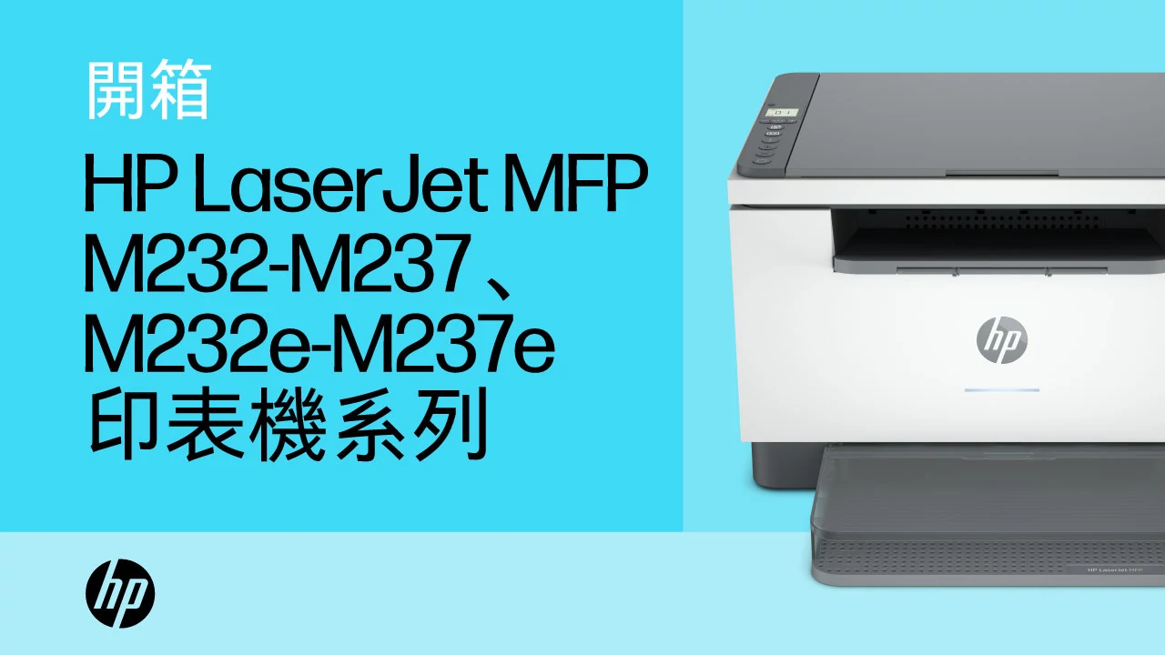 HP LaserJet MFP M236sdw 印表機設定| HP® 支援