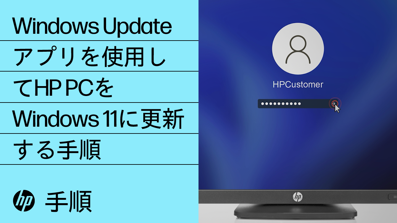 HP U32 4K HDRモニター ソフトウェアおよびドライバのダウンロード