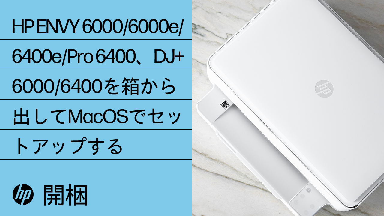 HP ENVY 6000オールインワンプリンターシリーズ セットアップ | HP®の