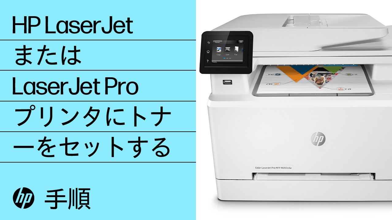 HP LaserJet M110w Printer セットアップ | HP®のサポートWebサイト