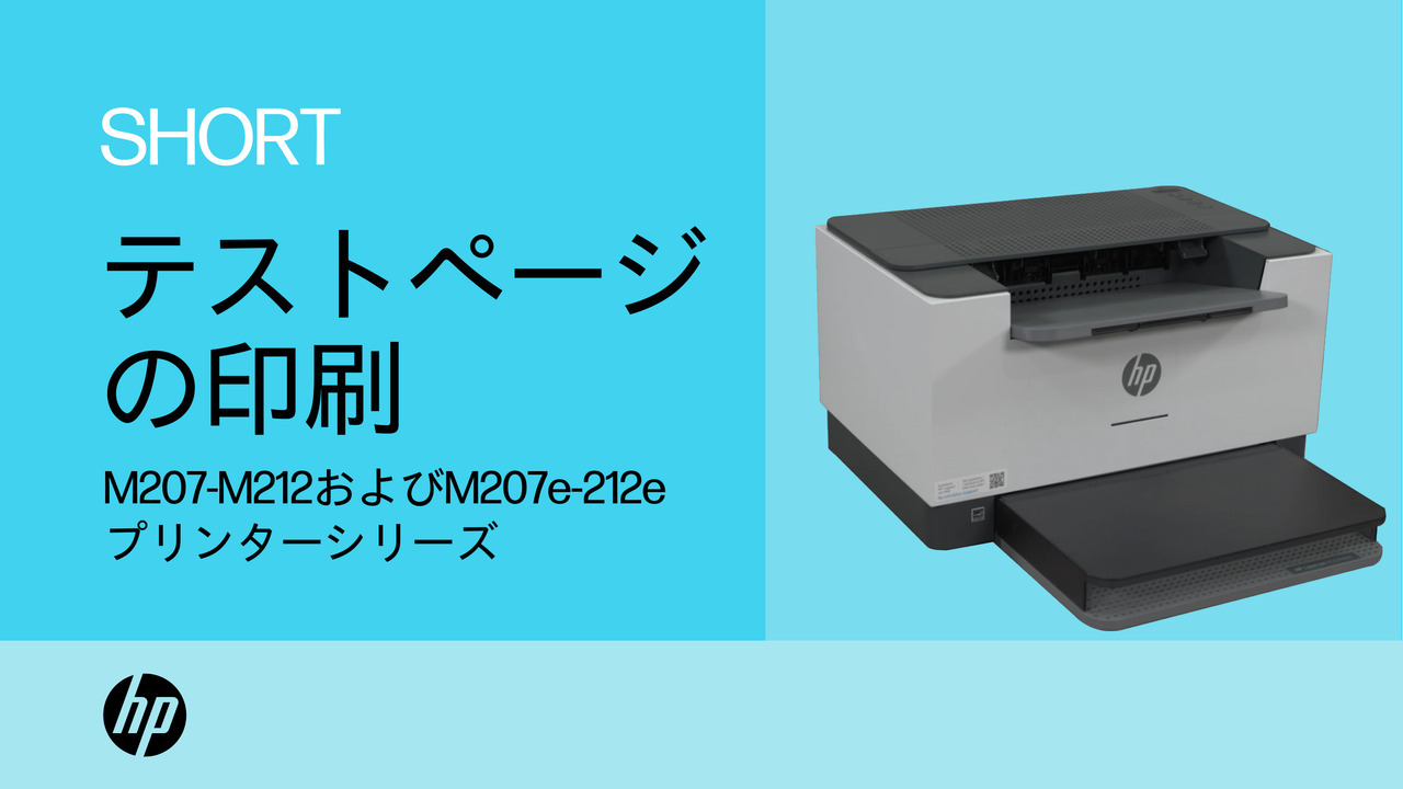 HP LaserJet Pro - HP Embedded Web Server (EWS) の高度な設定 | HP® サポート