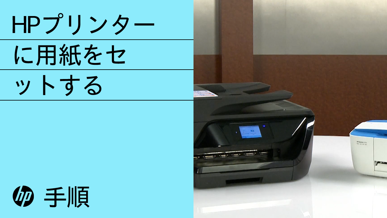 HP Photosmart 5521 e-オールインワン プリンター セットアップ | HP