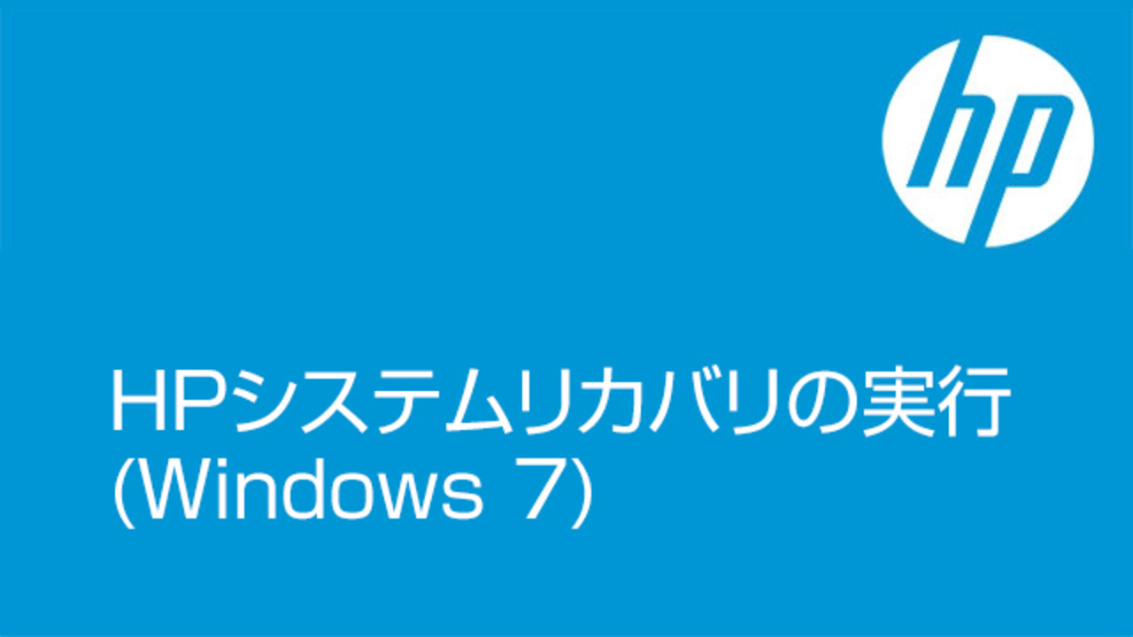 Hp Pavilion Laptop 15-cs3073TU リカバリーソフト付 Hp Pavilion Laptop 15-cs3073TU リカバリーソフト付